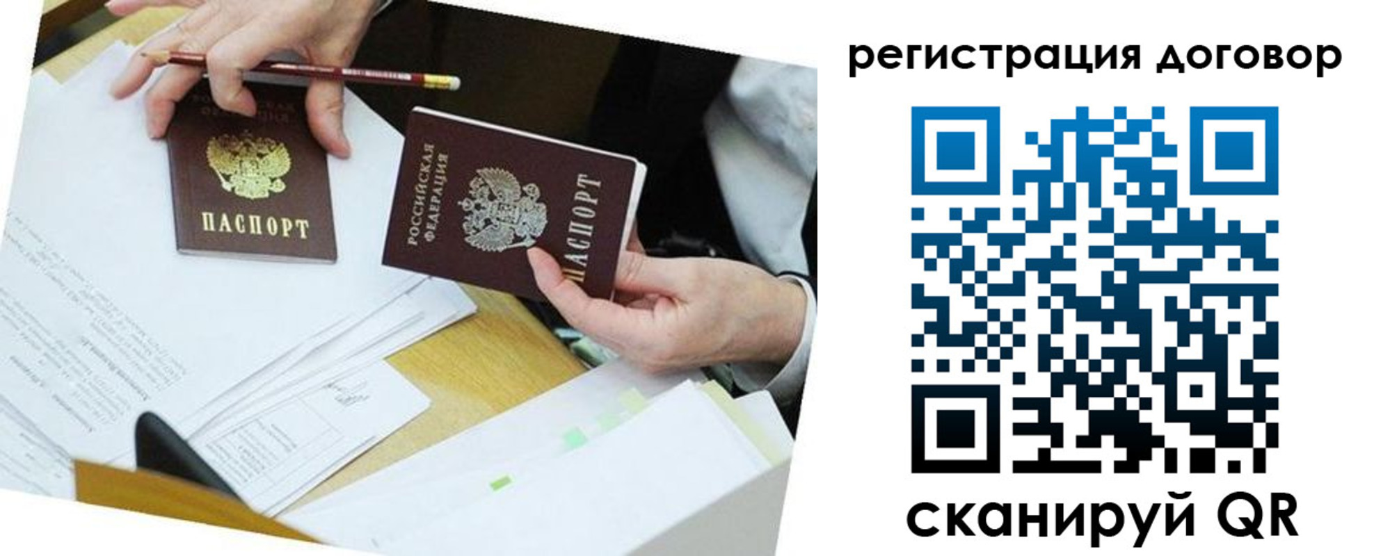прописка ребенка в Новоалтайске