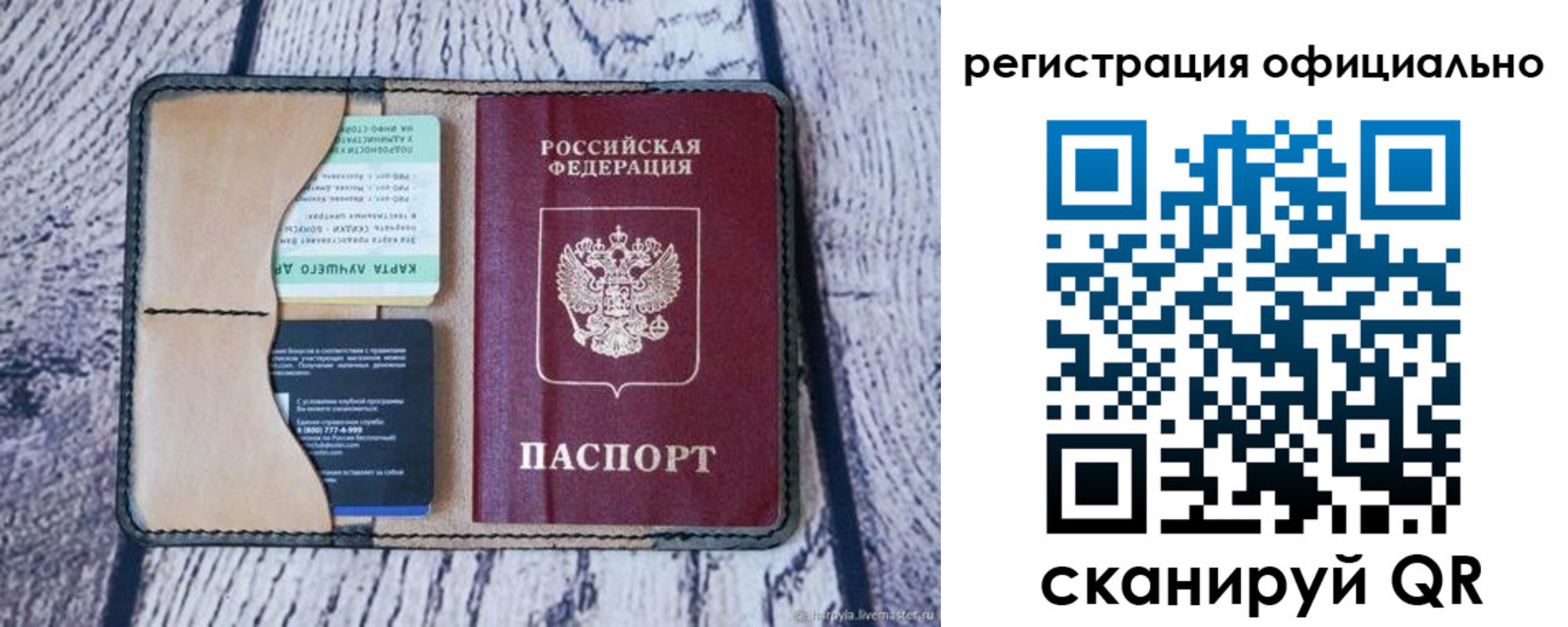 временная регистрация в квартире в Новоалтайске