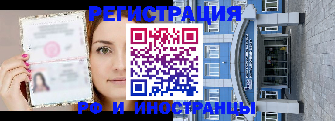 прописка от собственника в Новоалтайске