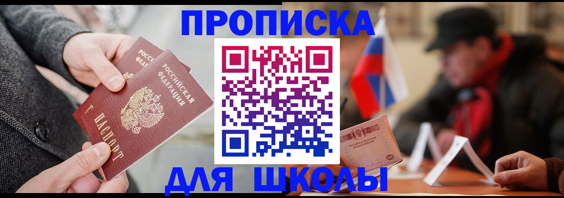 прописка поиск в Новоалтайске