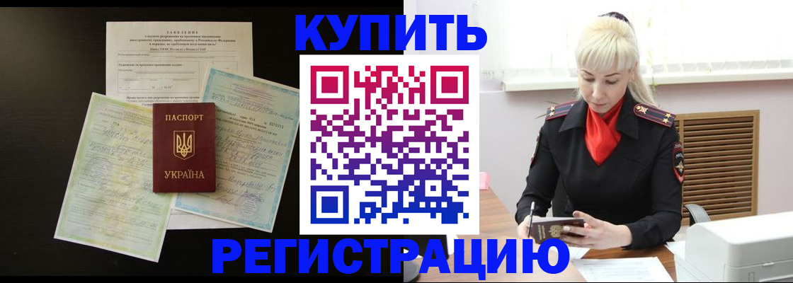найти адрес прописки в Новоалтайске
